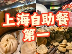 -東盛炭烤自助料理(浦东文峰广场店)