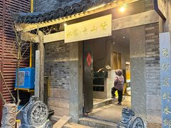 -秋食青山黛·私房菜(梅湾街店)