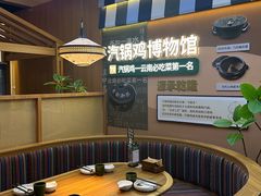 -云海肴汽锅鸡·云南小炒(天津国金汇店)