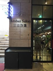 -Amber Salon艾珀沙龙