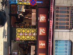 -钜记手信(兴华楼店)