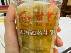 -甘掌门·化州驰名牛杂粉(越秀店)