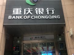 -重庆银行(解放碑支行)