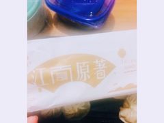 -江南原著(中联广场店)