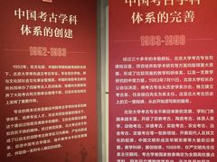 -北京大学赛克勒考古与艺术博物馆