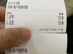 -马三洋芋片(兰州总店)