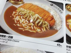 -CoCo壱番屋(现代城店)