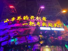 -大哈福烧烤·海鲜·家常菜(延安三路店)
