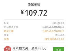 -盛记粥面(佐敦店)