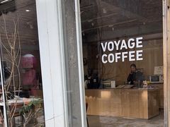 -VOYAGE COFFEE 咖啡烘焙工坊店(798艺术区店)
