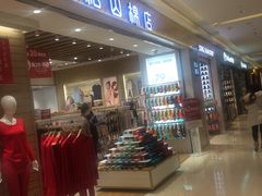 -松山棉店(长楹天街购物中心店)