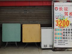 门面-好吃狗凉糕总店