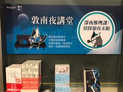 -诚品书店(敦南店)