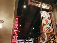 -李炮称盘麻辣烫(无锡荟聚店)