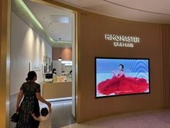 -海马体大师店(广州天汇广场IGC大师店)