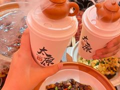 -山四砂锅(太原钟楼街店)