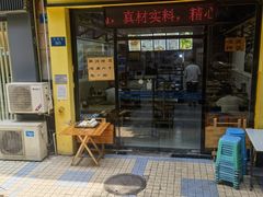 -包面西施(黄泥磅总店)