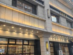 -红樱桃·新派辽菜(北行店)