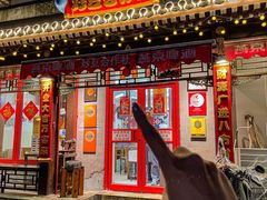 -炒豆合作社(东四总店)
