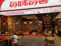 门面-每味每客·重庆麻辣烫(国泰店)