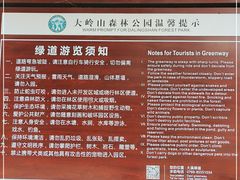 -东莞市大岭山森林公园