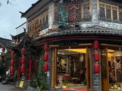 -吃货私房菜(丽江束河古镇店)