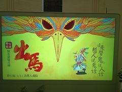 -虹桥艺术中心
