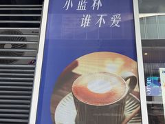 -瑞幸咖啡(星河WORLDCOCOPark店)