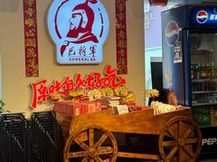 -巴将军·非遗老字号火锅(解放碑店)