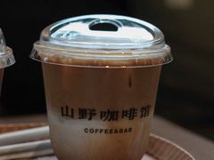 -山野咖啡(之江花园店)