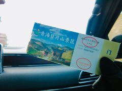 -日月山景区
