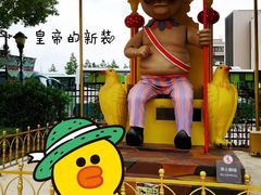 -安徒生童话乐园