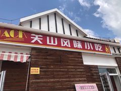 -关山草原