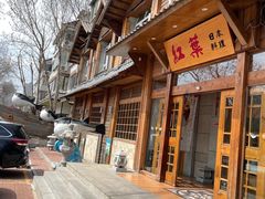 -红叶日本料理(开发区店)