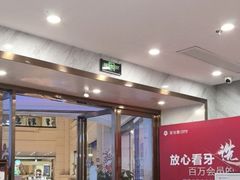 -美可普口腔医院(宝龙标杆店)