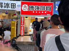 门面-傅强排骨(成都总店)