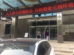 -北京市中关村医院