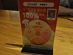 -伊喜饺子·烤鸭(五道口学院路店)