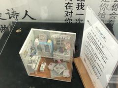 -星空失恋博物馆(双子塔旗舰店)