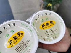 -奶酪魏(牛街总店)