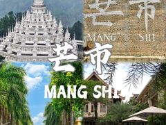 -德宏芒市国际机场