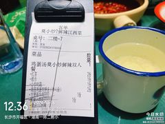-莫小炒·鲜辣江西菜