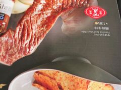 -汉拿山烤肉(东直门东方银座店)