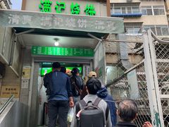 -满记烧饼(牛街东里小区一区店)