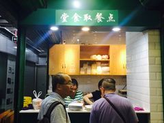 门面-食盈碗仔翅(星玺广场店)