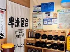 -独食火锅·半米屋台(望平街店)