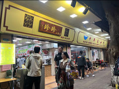 -珍珍小食店(西华路店)