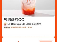-LE JARDIN de Joel Robuchon(新世界大丸百货店)