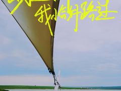 -呼和诺尔旅游景区