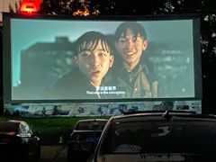 -枫花园汽车电影院(朝阳公园店)